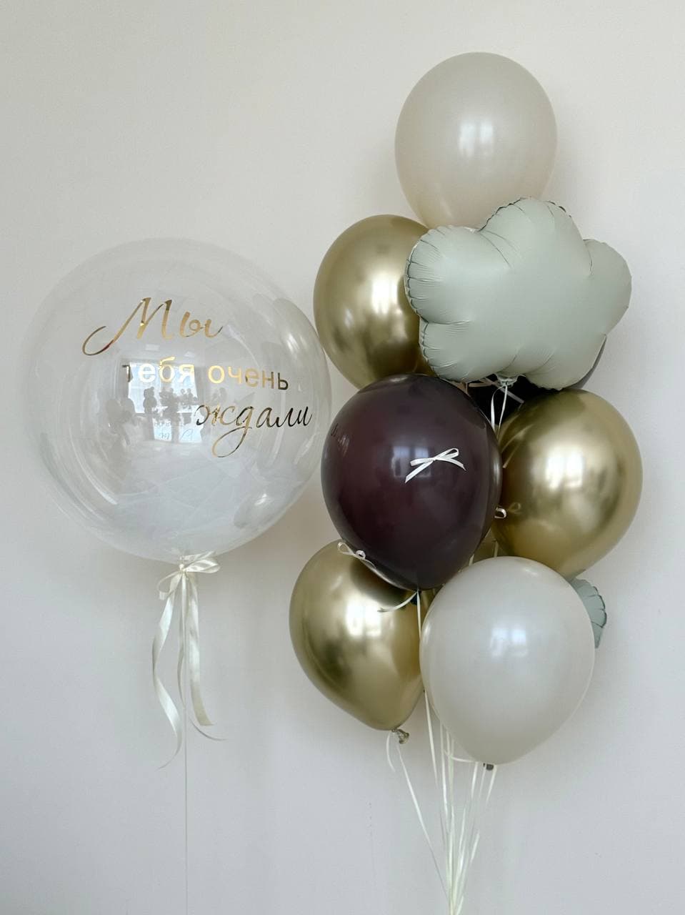 Композиция из шаров «Мы тебя ждали»