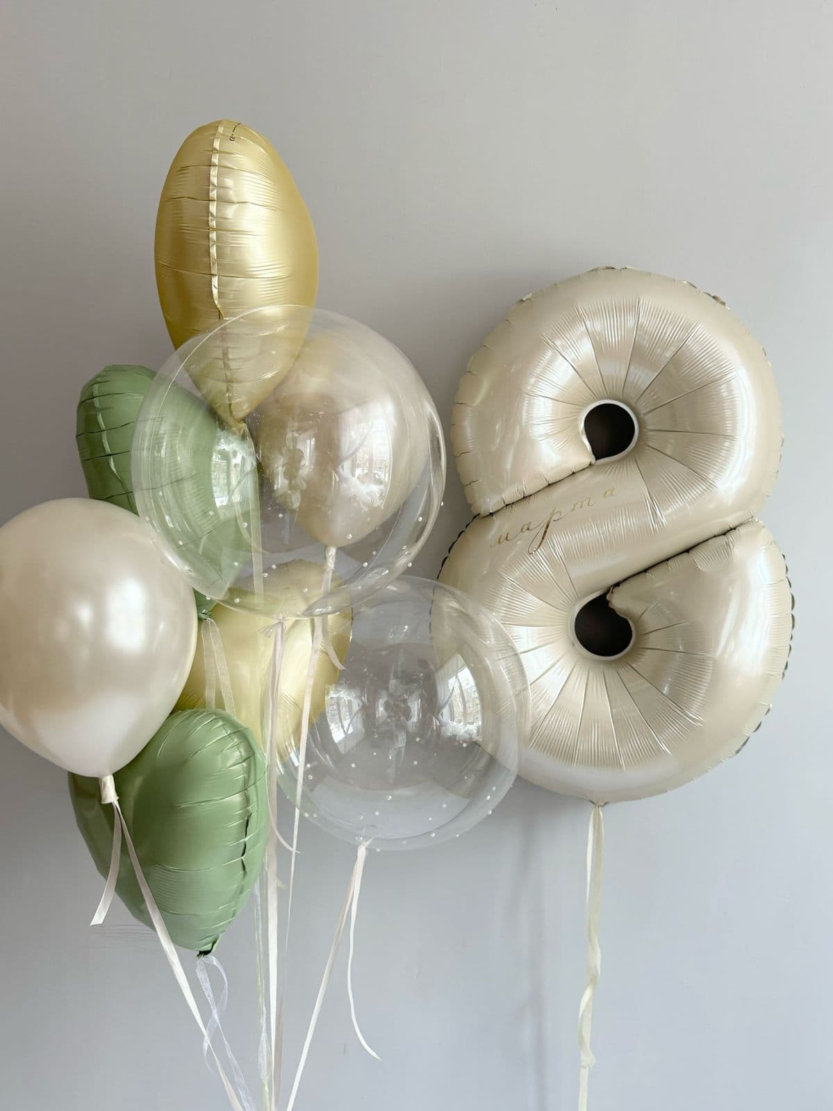 Композиция из шаров «Нарцисс»