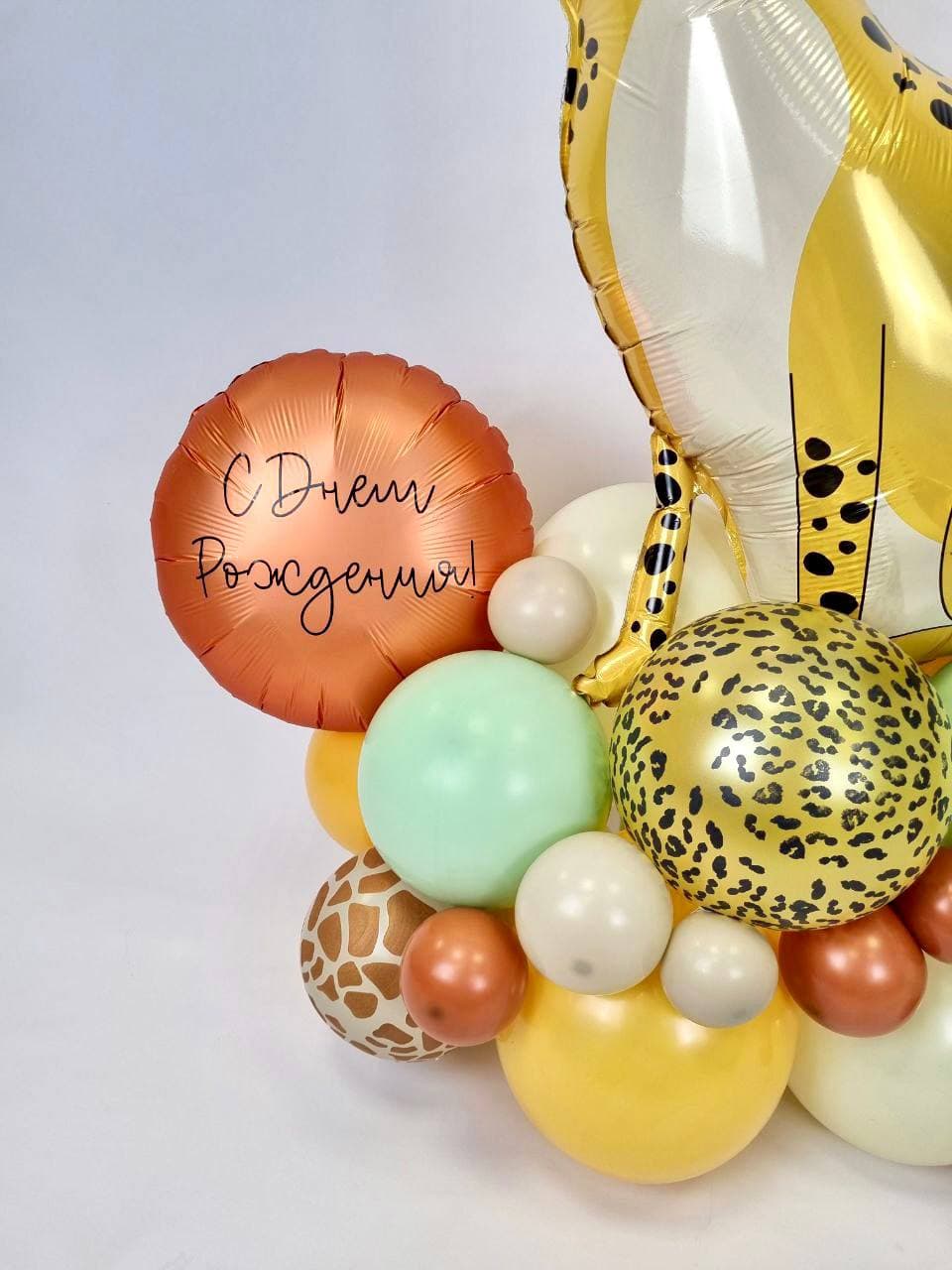 Композиция из шаров с воздухом «Джунгли зовут!»