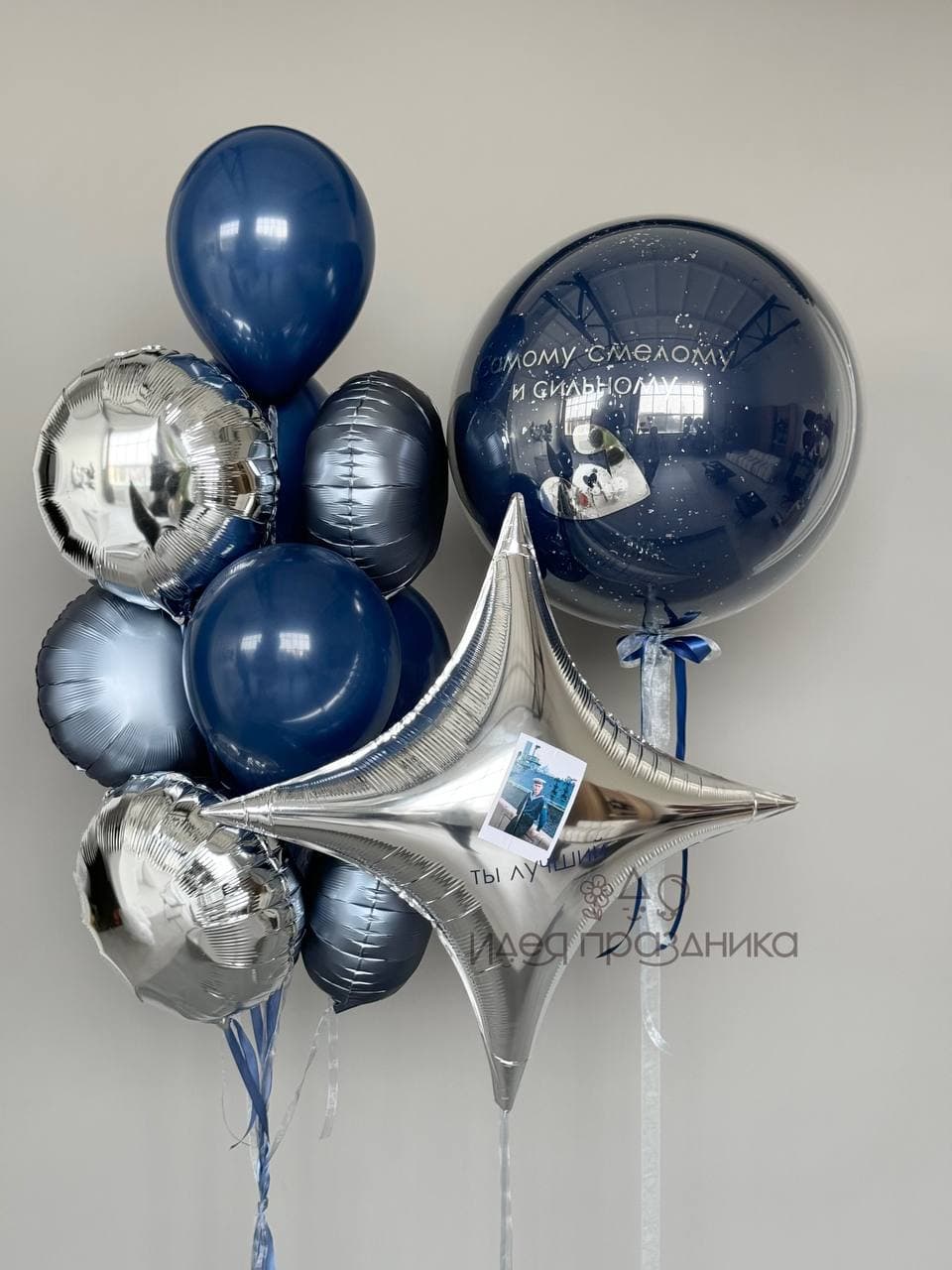 Композиция из шаров «Сириус»