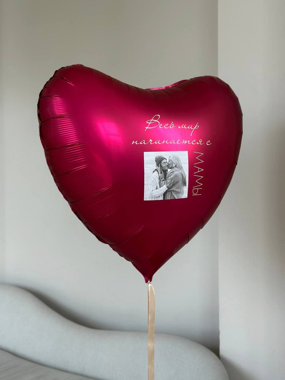 Композиция из шаров «Все начинается с мамы»