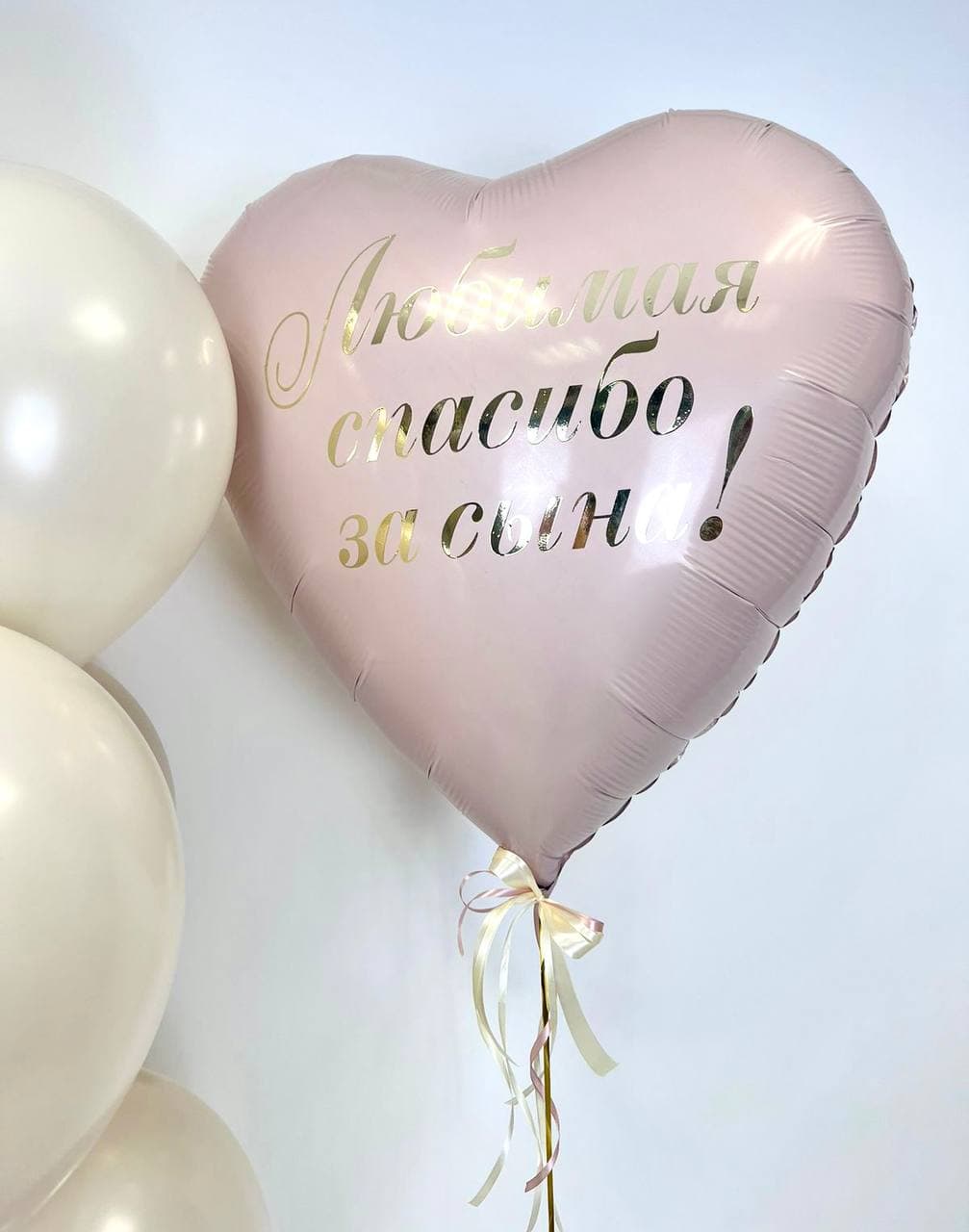 Композиция из шаров «Выписка бежевая»