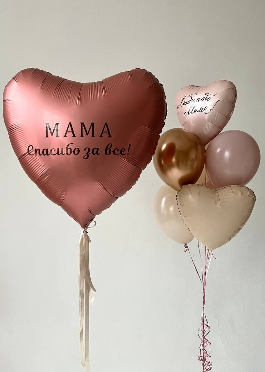 Композиция из шаров «Большое сердце»