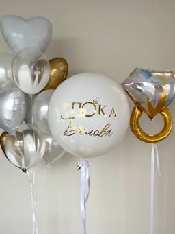 Композиция из шаров «Невеста» (белый)