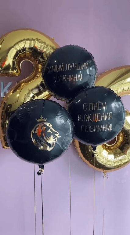 Композиция из шаров "Лучшему Мужчине" Композиция из шаров "Лучшему Мужчине"
