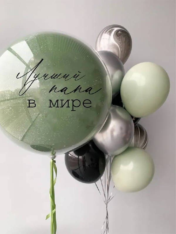 Композиция из шаров "Лучший папа"