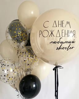 Композиция из шаров «Любимый…»