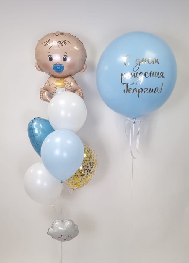 Композиция из Шаров «Мой Сыночек» Композиция из Шаров «Мой Сыночек»