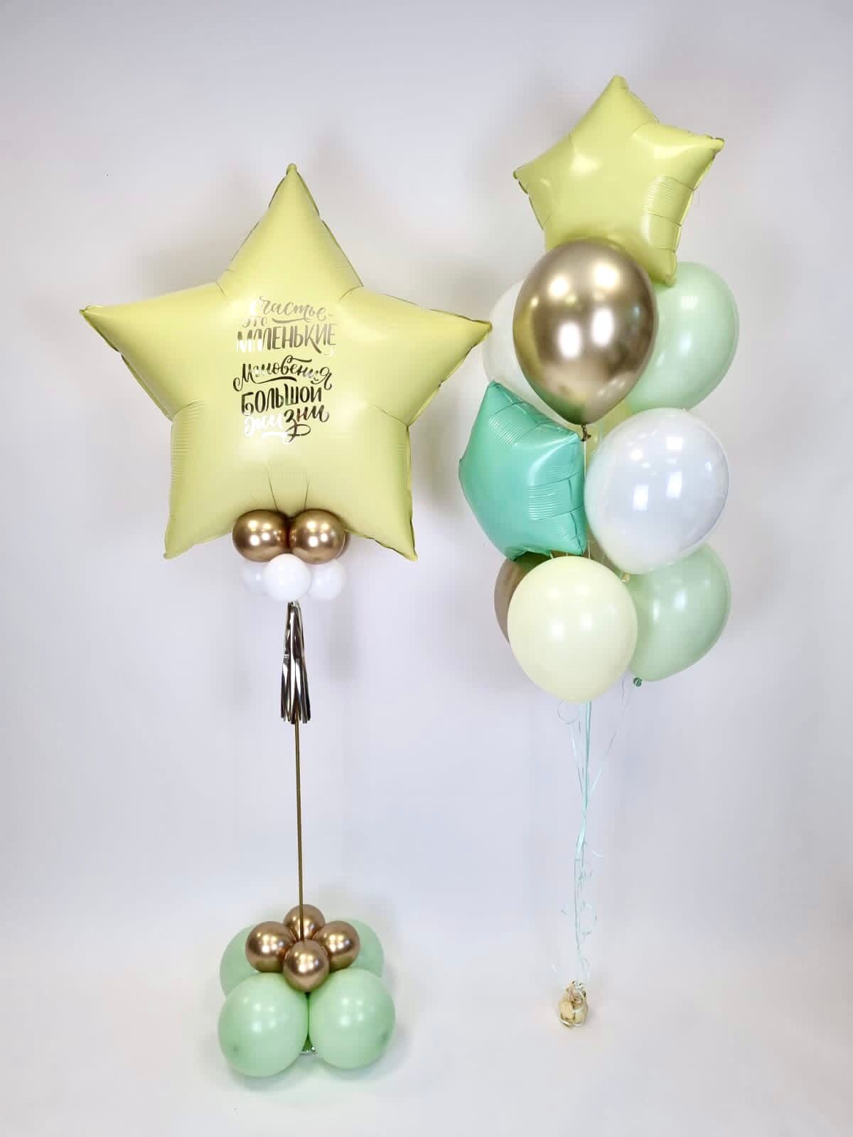 Композиция из шаров на стойке с воздухом "Счастье"