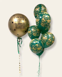 Композиция из шаров "Настоящему мужчине 3"