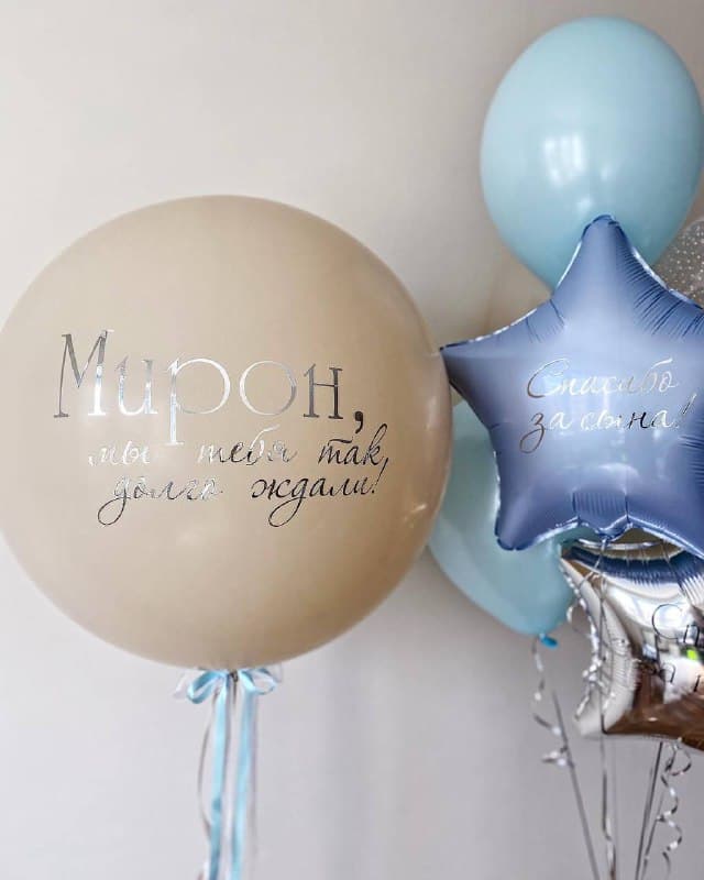 Композиция из шаров "Нежно голубой"