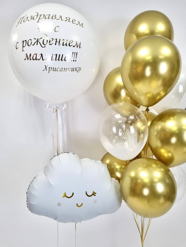 Композиция из шаров "Облачко" Композиция из шаров "Облачко"