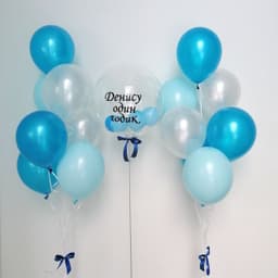 Композиция из шаров "Один годик"