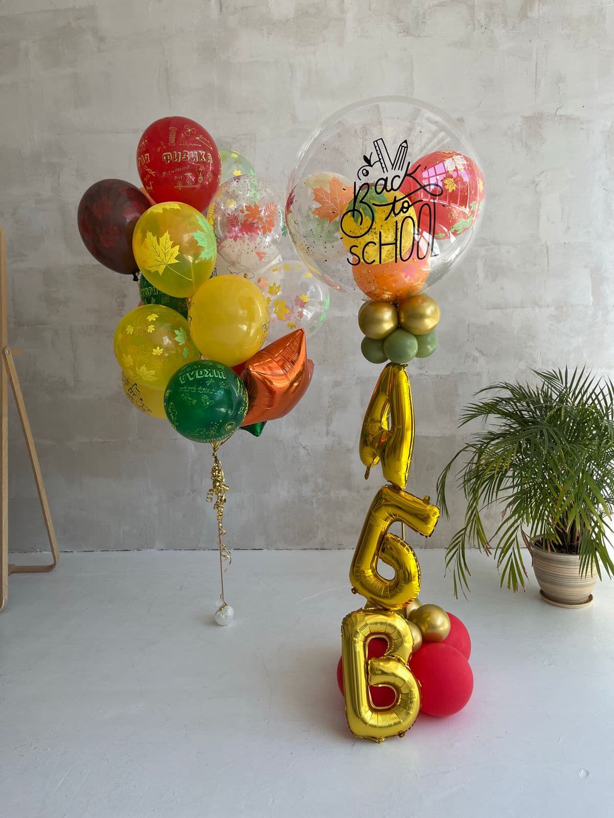 Композиция из шаров "Осенние листья"