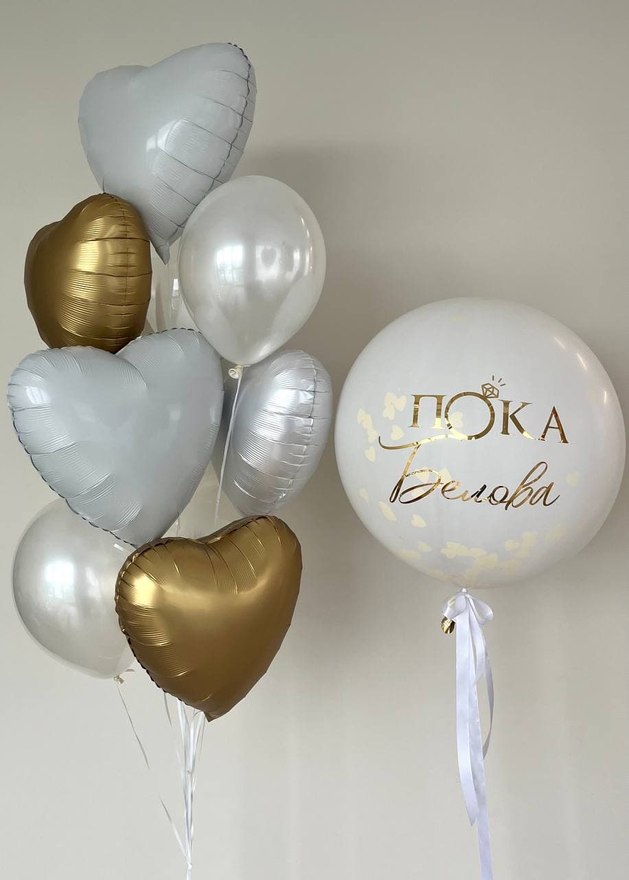 Композиция из шаров «Пока-Пока»