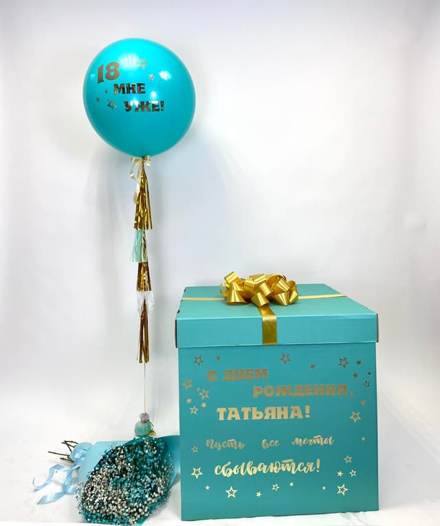 Композиция из шаров с коробкой сюрприз "Аквамарин" Композиция из шаров с коробкой сюрприз "Аквамарин"