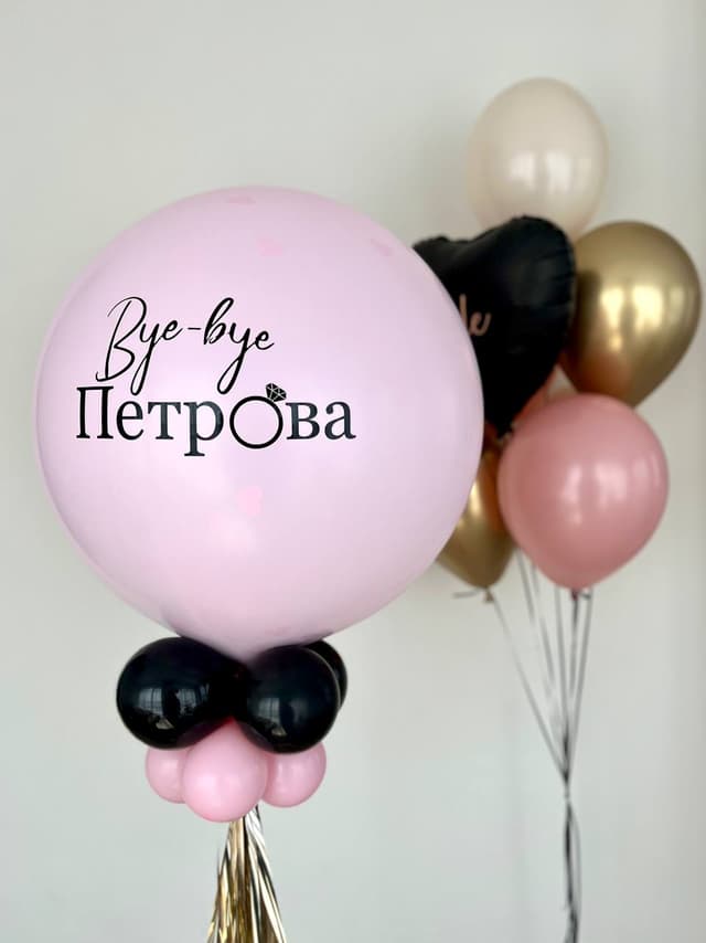 Композиция из шаров с воздухом «pink-drink” Композиция из шаров с воздухом «pink-drink”