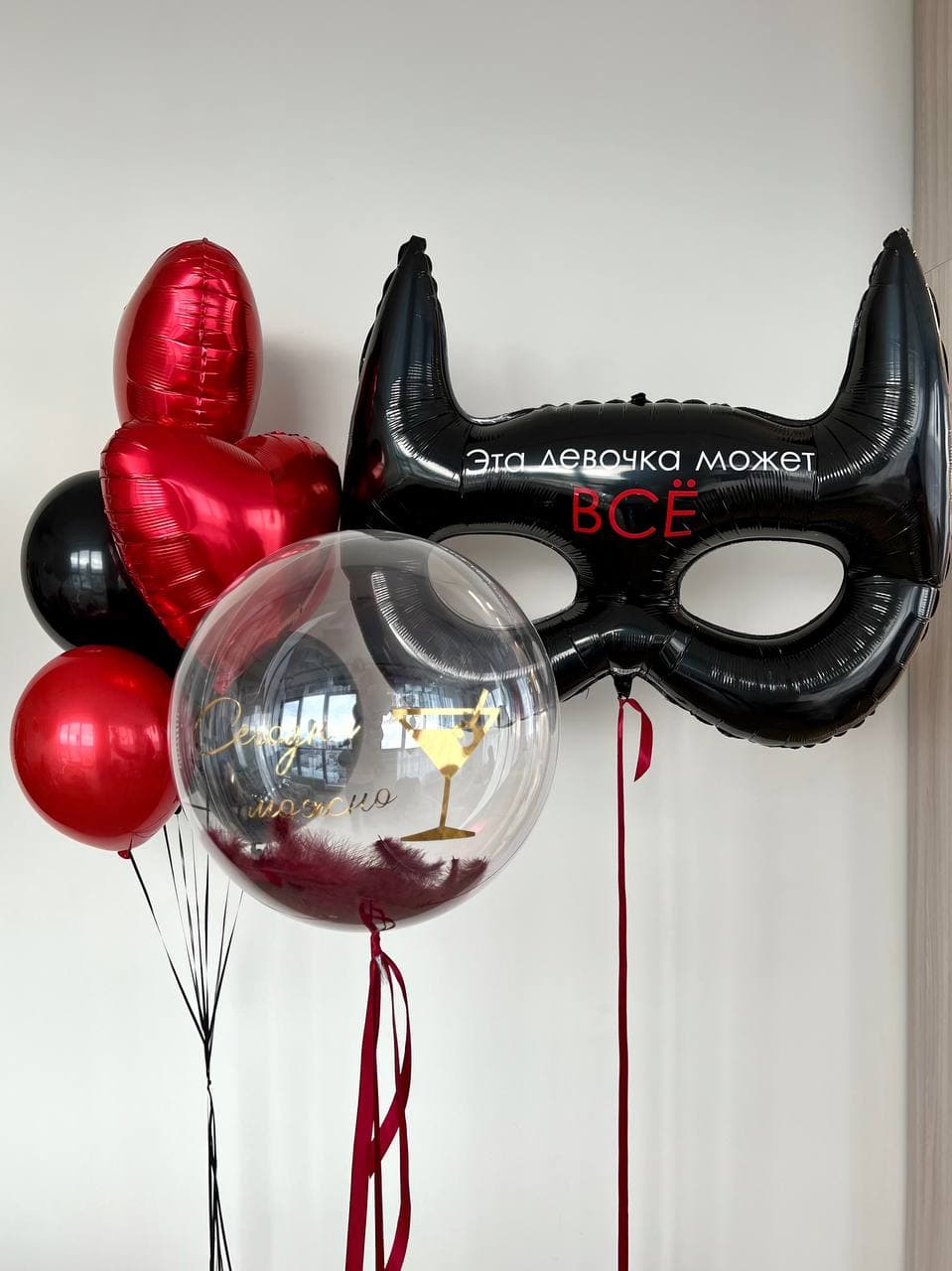 Композиция из шаров «Сегодня можно все»