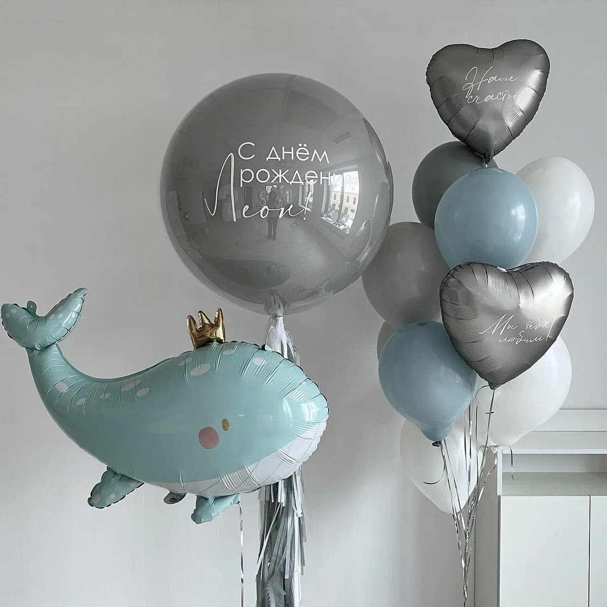 Композиция из шаров «Серо голубой кит»