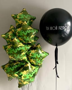 Композиция из шаров «Ты мой герой»