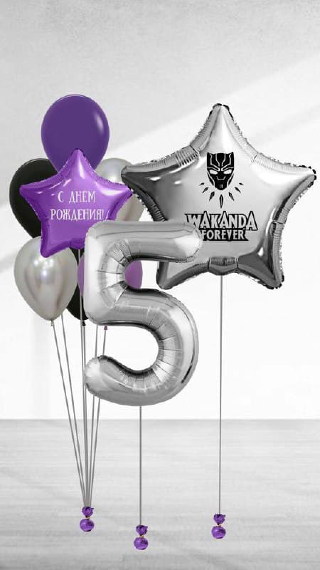 Композиция из шаров «Ваканда»