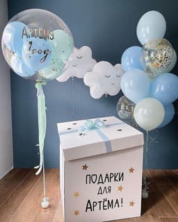 Коробка сюрприз "Лучший подарок"