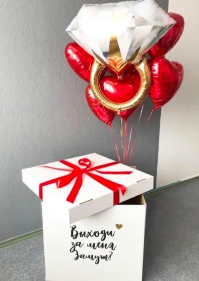Коробка сюрприз "Выходи за меня!" Коробка сюрприз "Выходи за меня!"