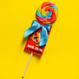 Леденец на палочке «Мне лень, я пельмень»: со вкусом вишневого сока, 15 г