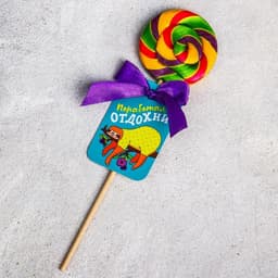 Леденец на палочке «Отдохни», 15 г
