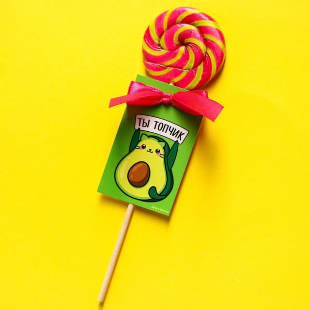 Леденец на палочке «Ты топчик»: со вкусом грейпфрута, 15 г Леденец на палочке «Ты топчик»: со вкусом грейпфрута, 15 г