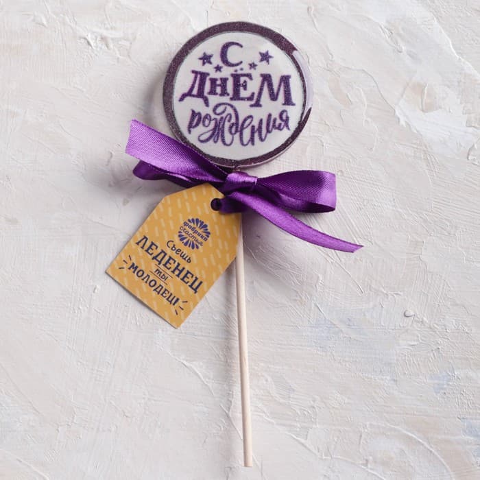 Леденец с печатью «С днём рождения», со вкусом клубники, 45 г
