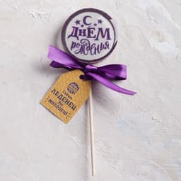 Леденец с печатью «С днём рождения», со вкусом клубники, 45 г