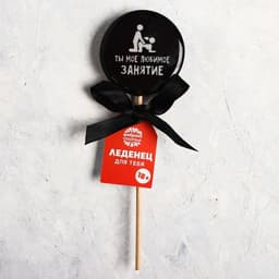 Леденец с печатью "You", 45 г