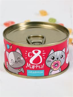 Леденцы «8 Марта», в консервной банке, 90 г