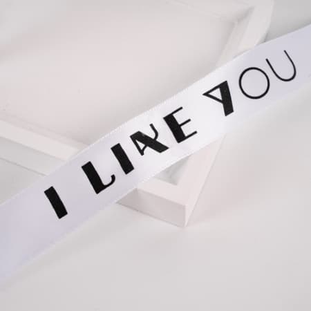 Лента декоративная "I like you" 2,5см*36м Белый 09 т.м.180
