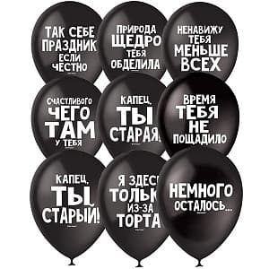 M 12"/30см Декоратор (шелк) BLACK 2 ст. рис Оскорбительные шарики С Днем Рождения M 12"/30см Декоратор (шелк) BLACK 2 ст. рис Оскорбительные шарики С Днем Рождения