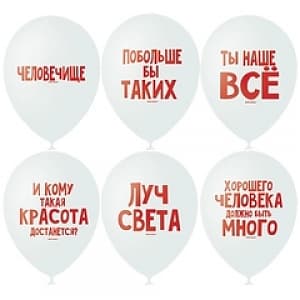 M 12"/30см Пастель (шелк) WHITE 2 ст. рис Хвалебные шарики M 12"/30см Пастель (шелк) WHITE 2 ст. рис Хвалебные шарики