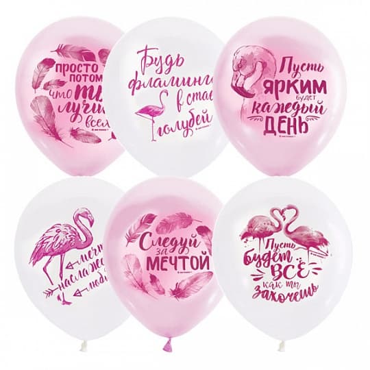 M 12"/30см PINK&WHITE (растр) 2 ст. Фламинго Пожелания
