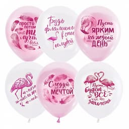 M 12"/30см PINK&WHITE (растр) 2 ст. Фламинго Пожелания