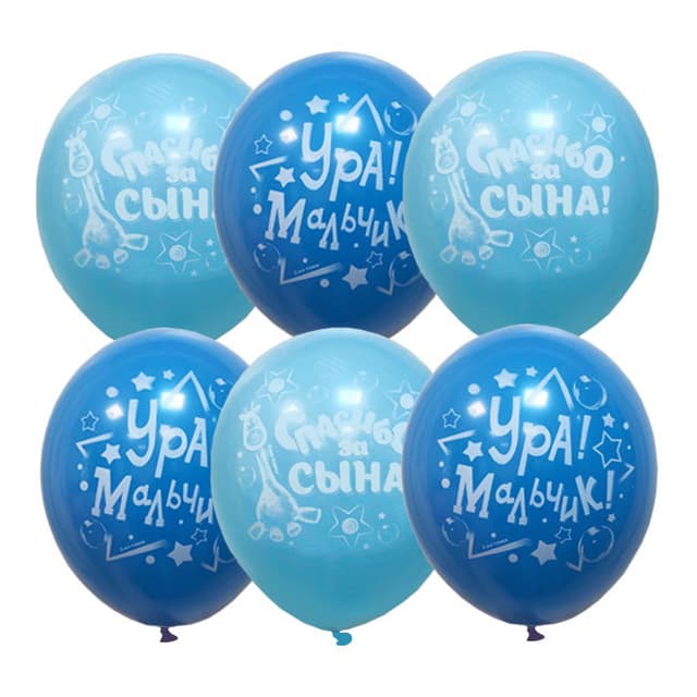 M 12"/30СМ (ШЕЛК) 2 СТ. РИС. УРА, МАЛЬЧИК! M 12"/30СМ (ШЕЛК) 2 СТ. РИС. УРА, МАЛЬЧИК!