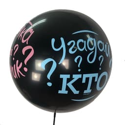 M 24"/61см Пастель Black 4 ст.рис. Угадай кто?