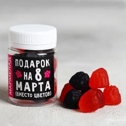 Мармелад «Подарок на 8 Марта», 50 г