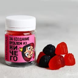 Мармелад «За создание проблем», 50 г