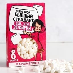 Маршмеллоу «Ешь эти зефирки», 50 г