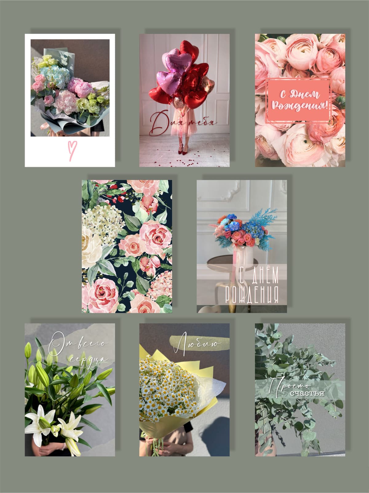 Мини открытка №5 "С днем рождения"