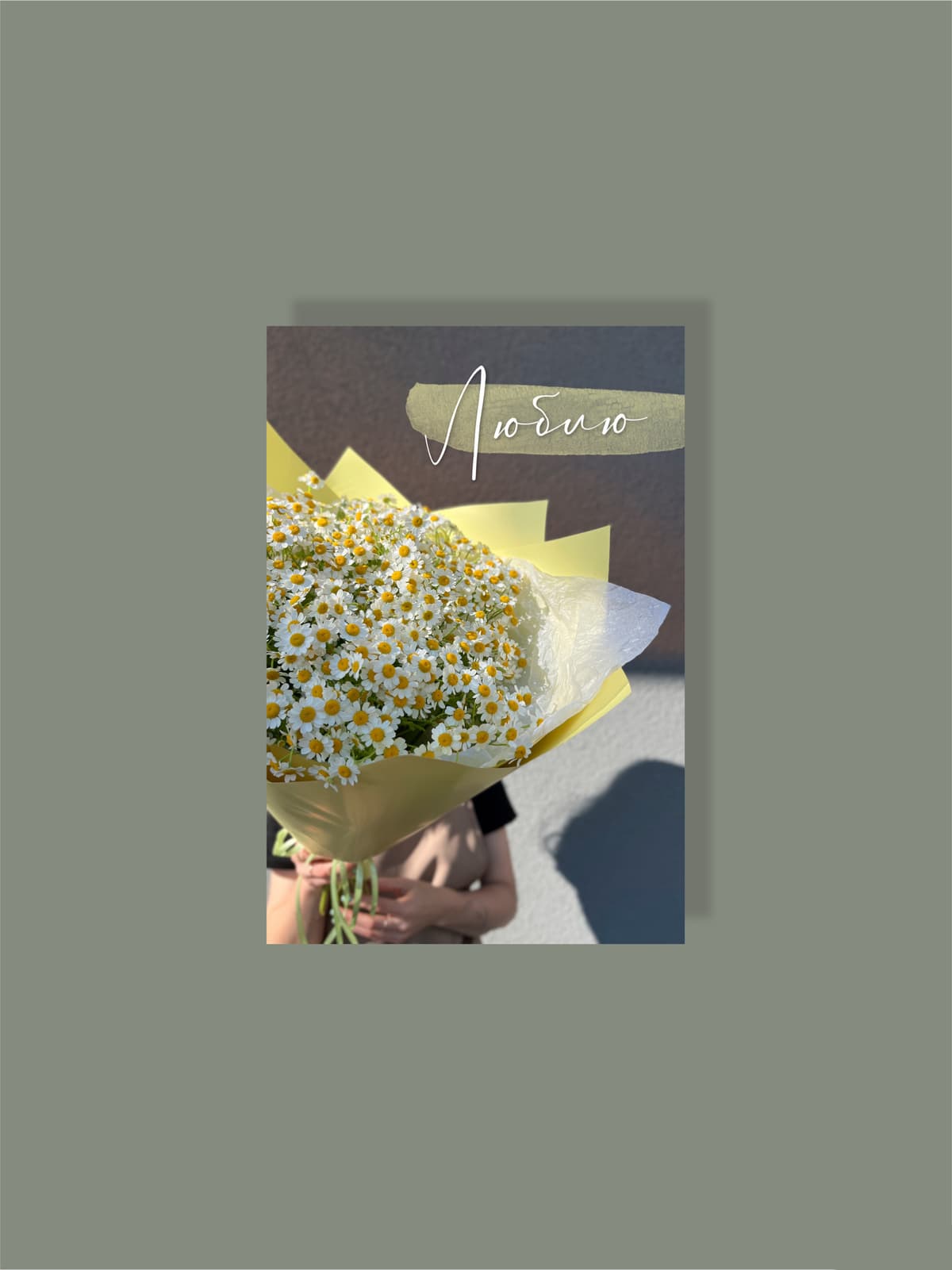 Мини открытка №7 "Люблю"