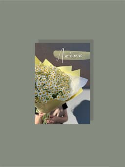 Мини открытка №7 "Люблю"