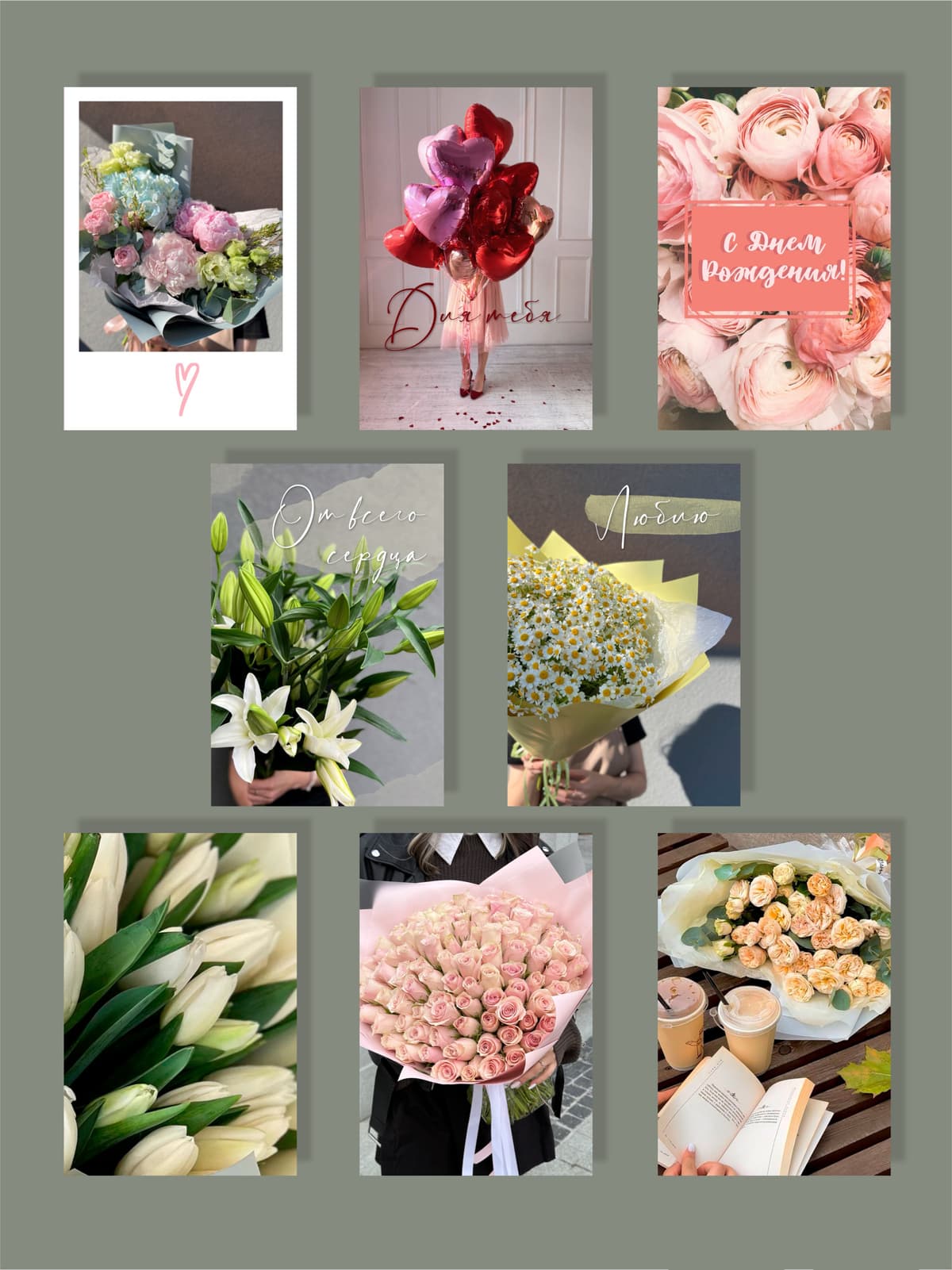 Мини открытка №9 "Универсальная"