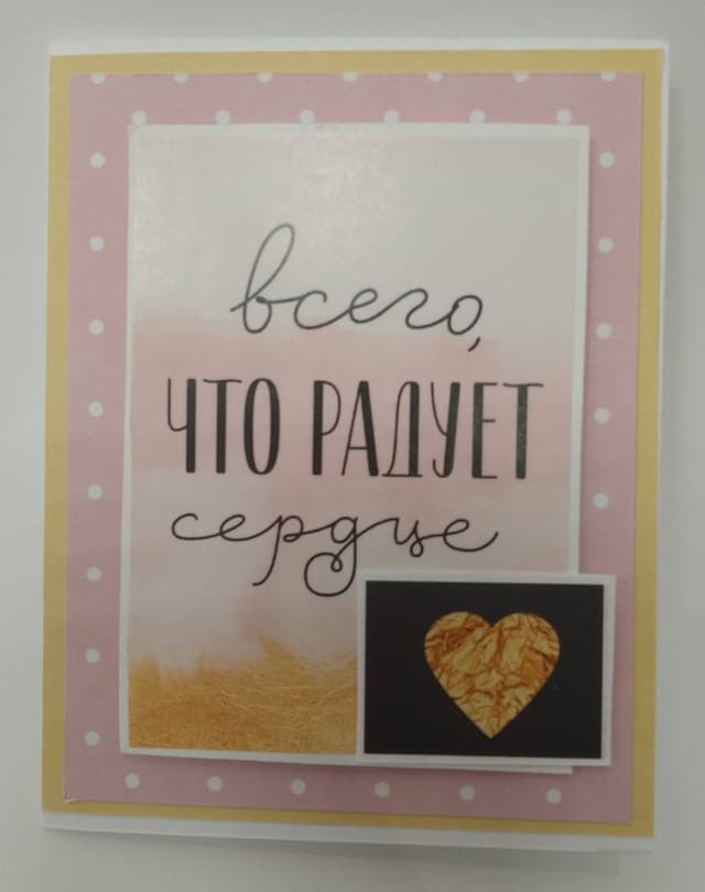 Мини открытка крафт (ручная работа) 12 проспект Мини открытка крафт (ручная работа) 12 проспект