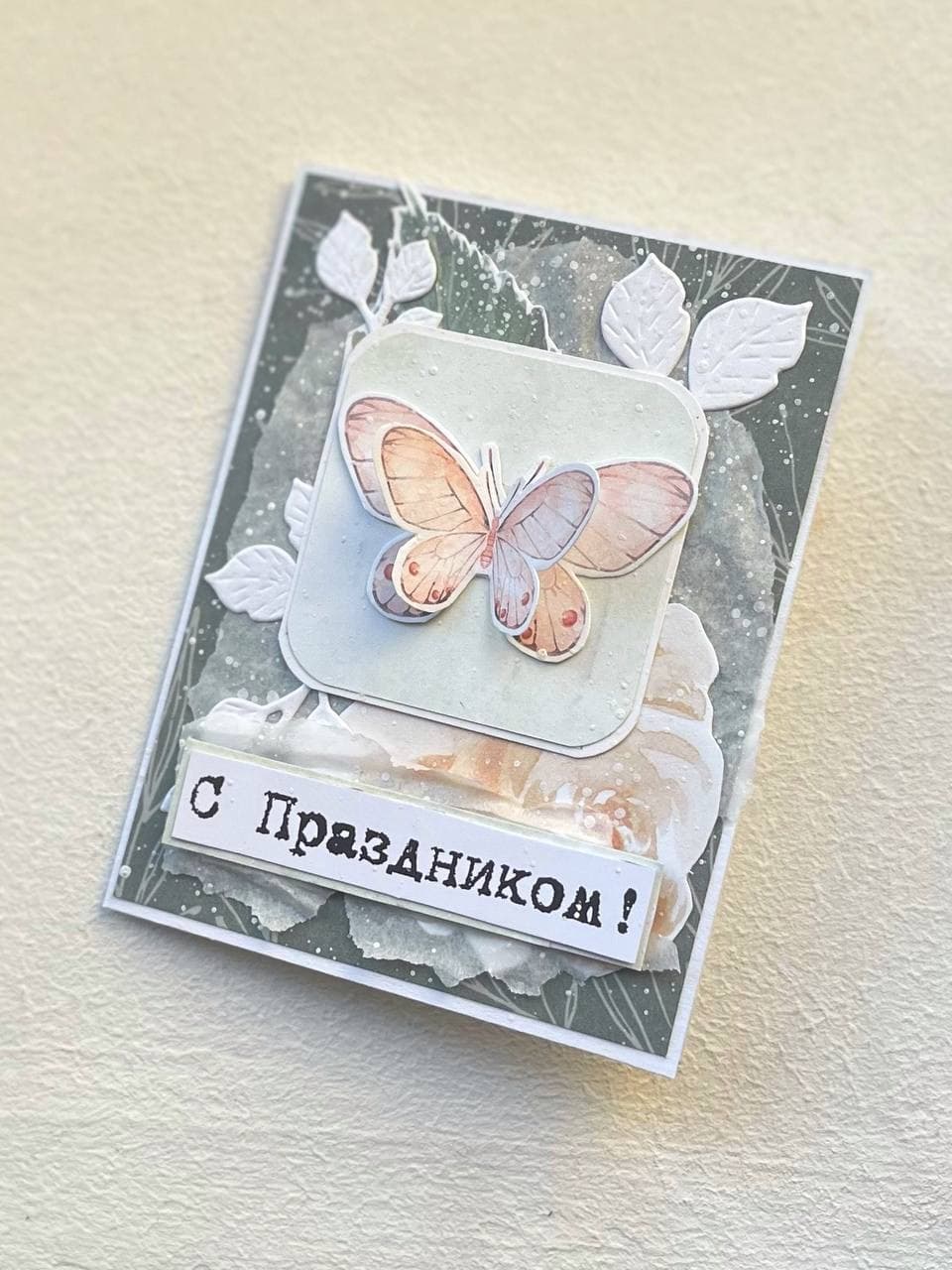 Мини открытка крафт(ручная работа) 40 Революционная